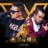 你还会在吗