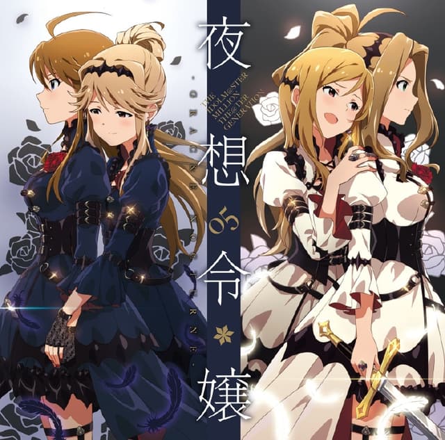 Album cover art for THE IDOLM@STER MILLION THE@TER GENERATION 05 夜想令嬢 -GRAC&E NOCTURNE-