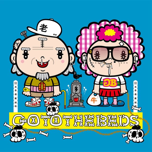 Album cover art for GO TO THE BEDS