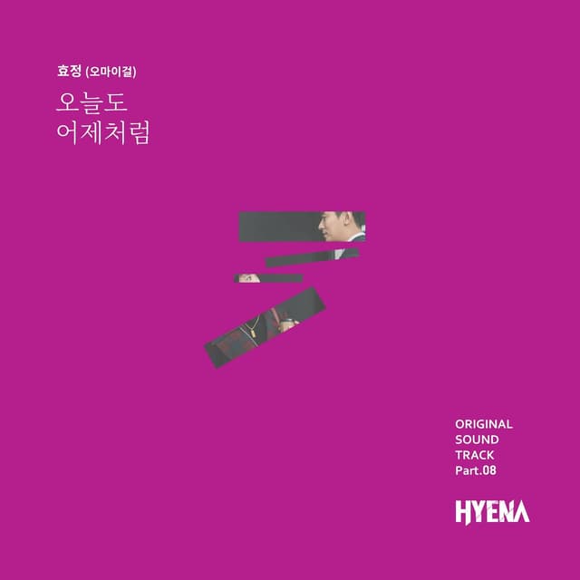 Album cover art for Hyena, Part.8