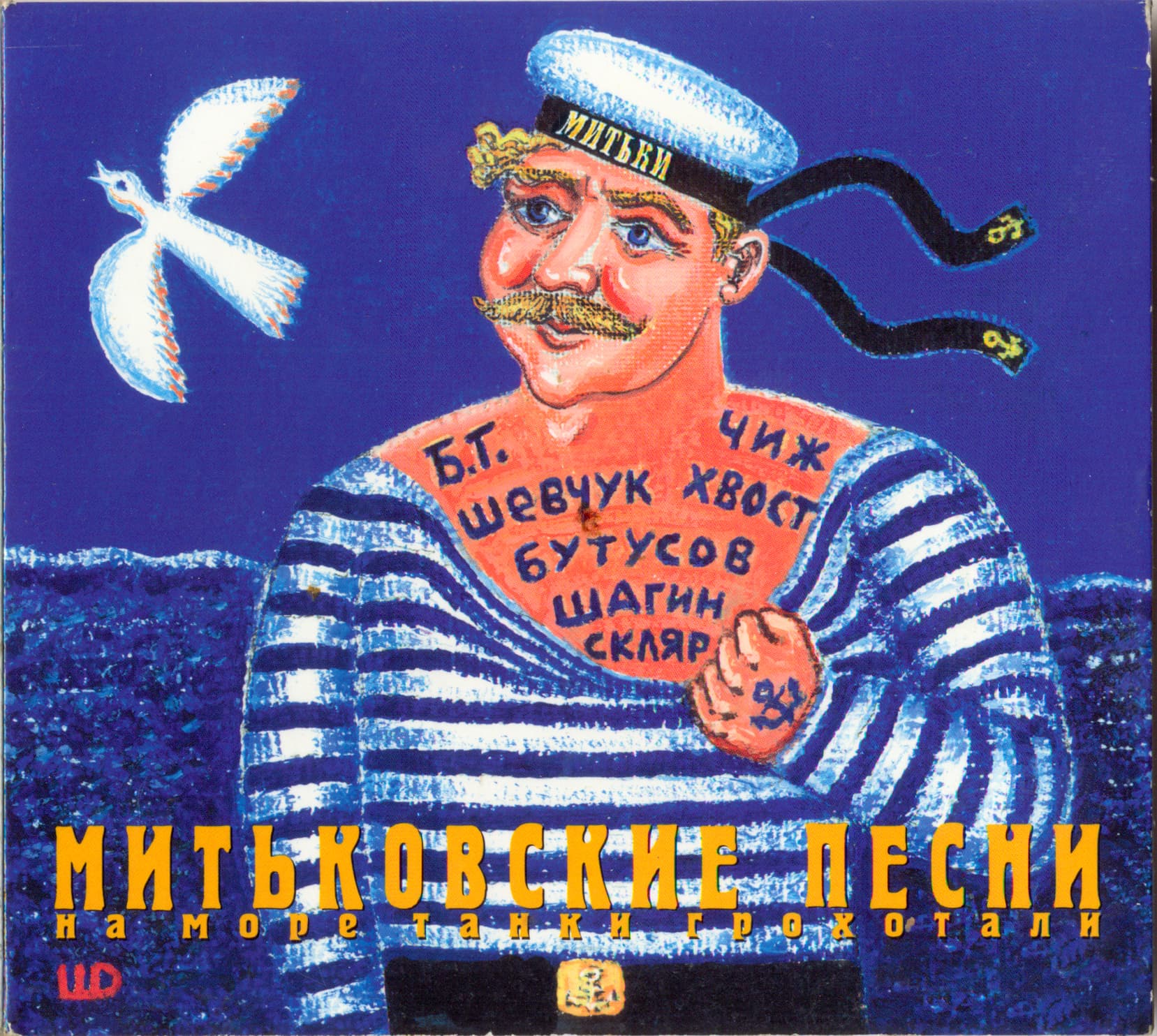 Lyric cover art