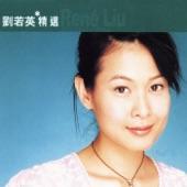 Album cover art for 滾石香港黃金十年 - 劉若英精選
