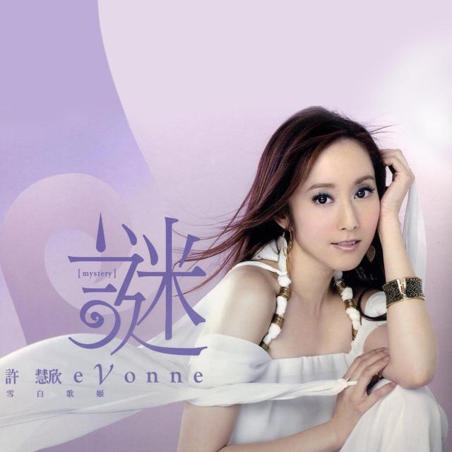 Album cover art for 謎
