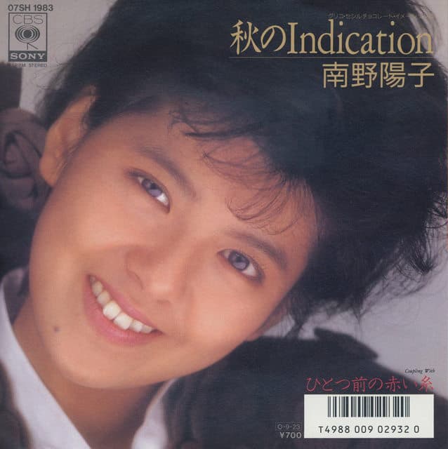 Album cover art for 秋のIndication