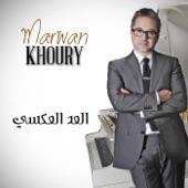 Album cover art for El Aad Al Aaksy