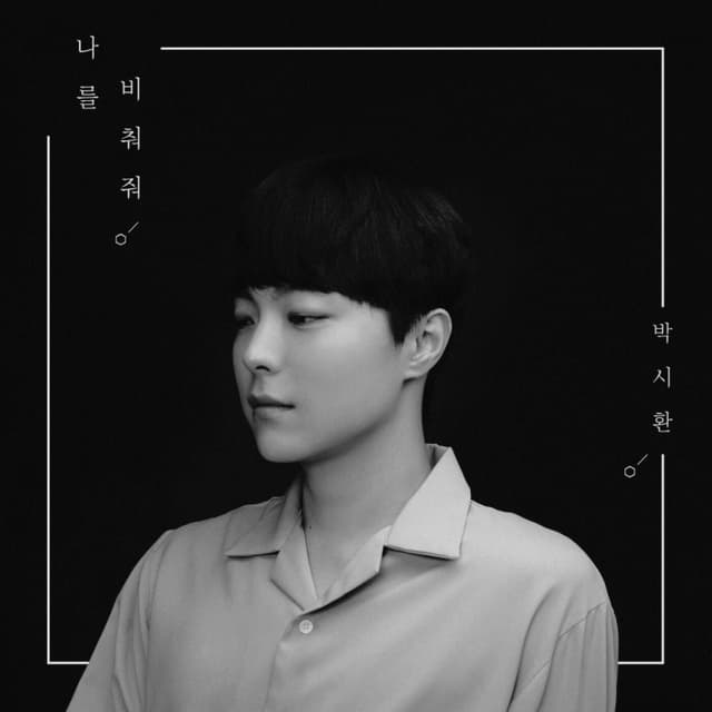 Album cover art for Shine on Me