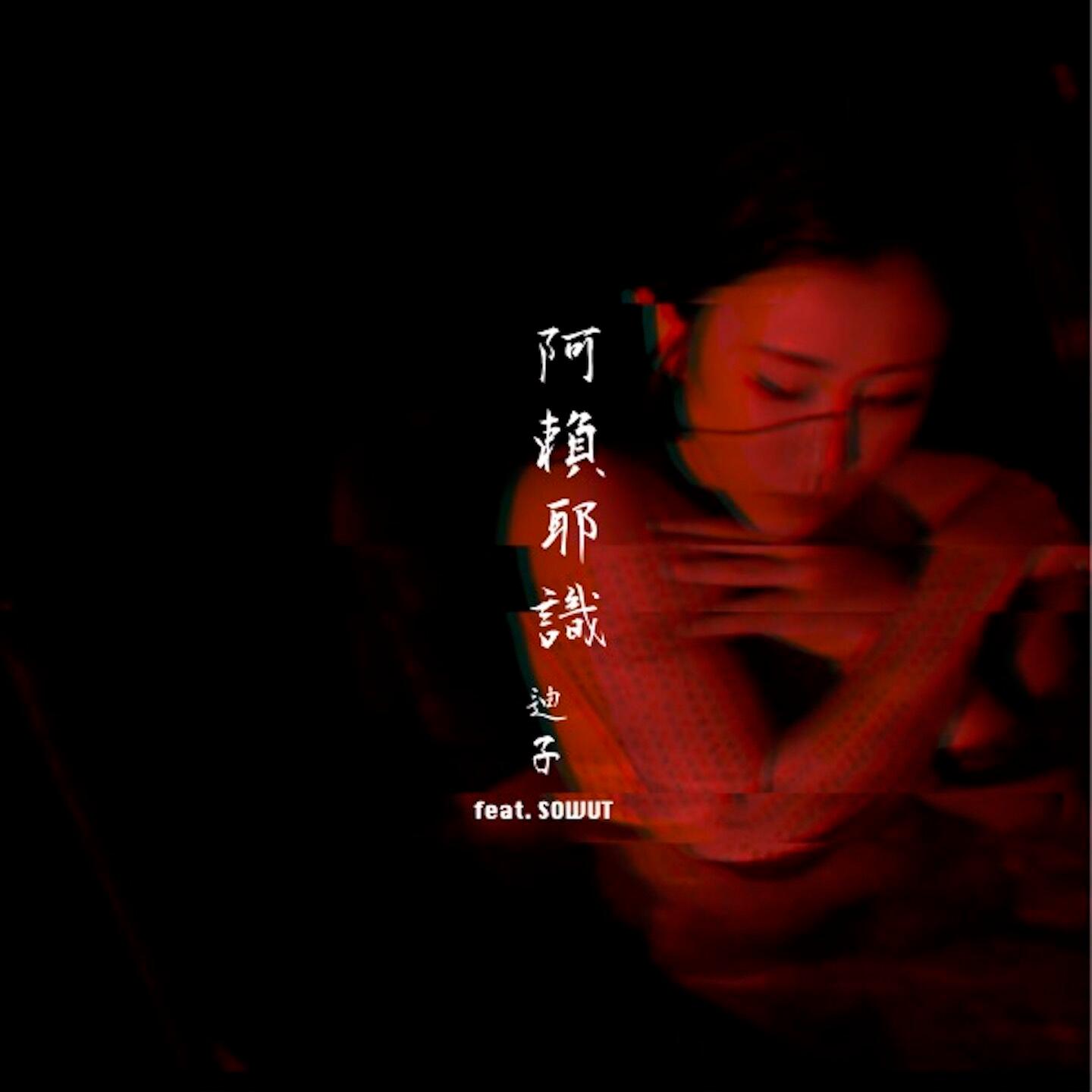 Lyric cover art as blurred background