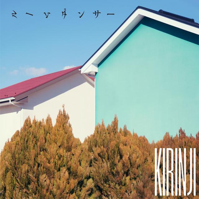 Album cover art for ルームダンサー