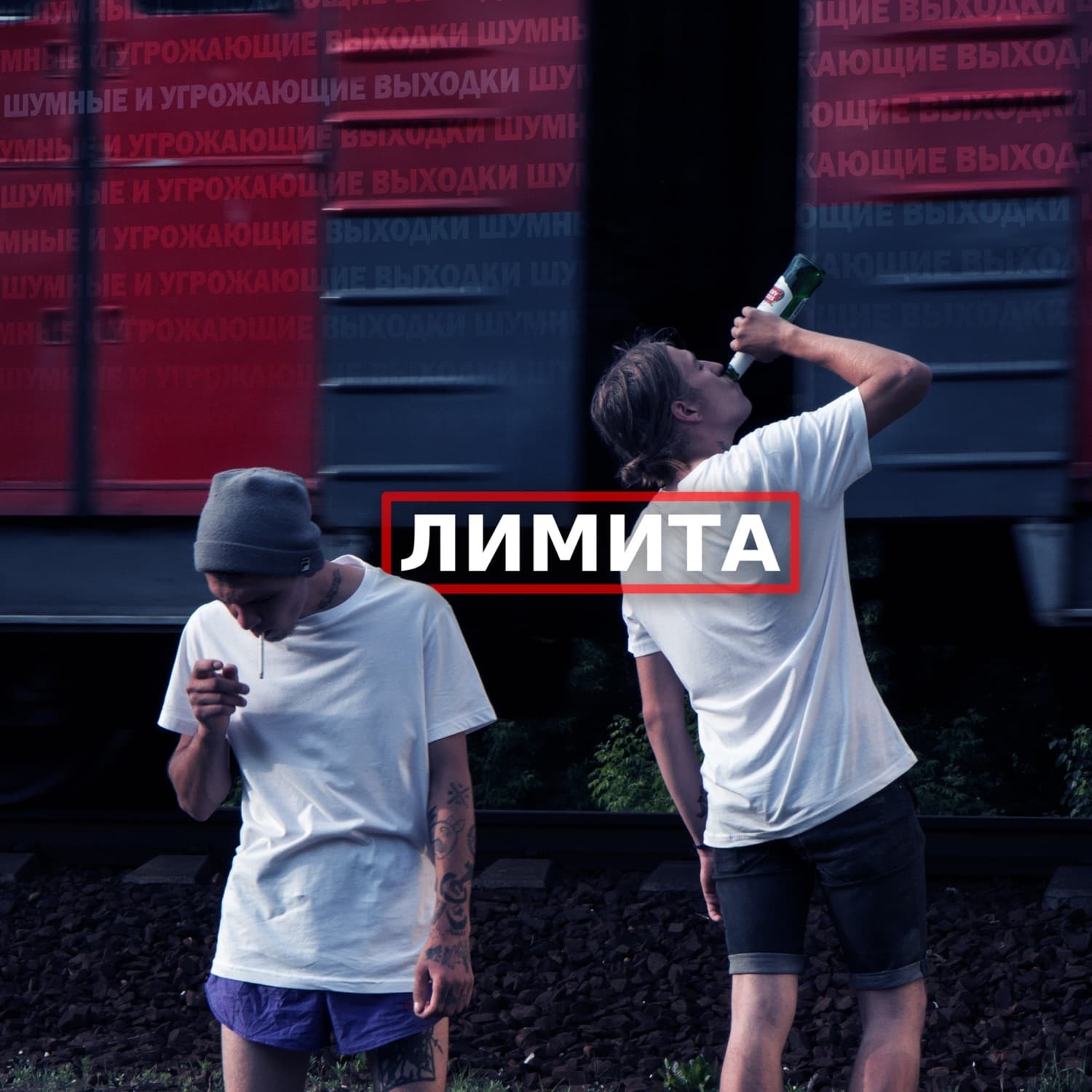 Lyric cover art