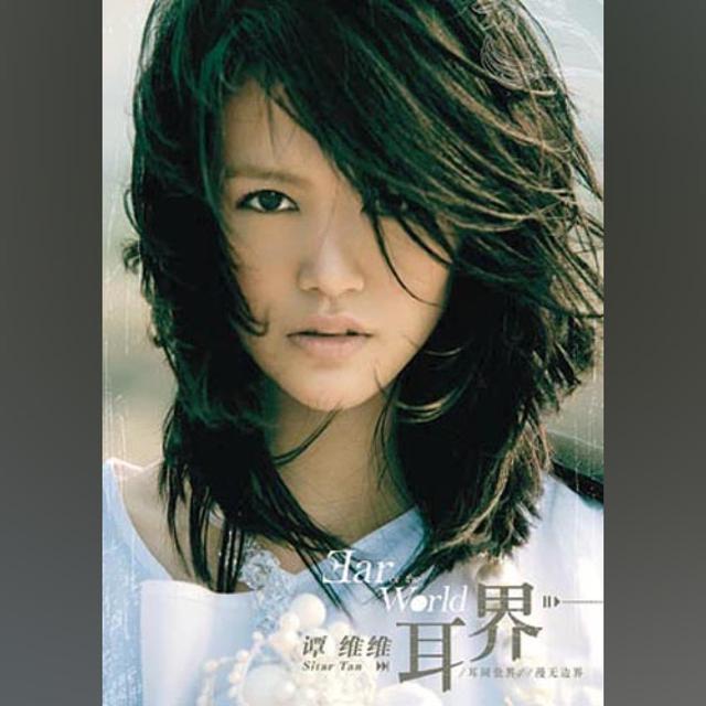 Album cover art for 耳界