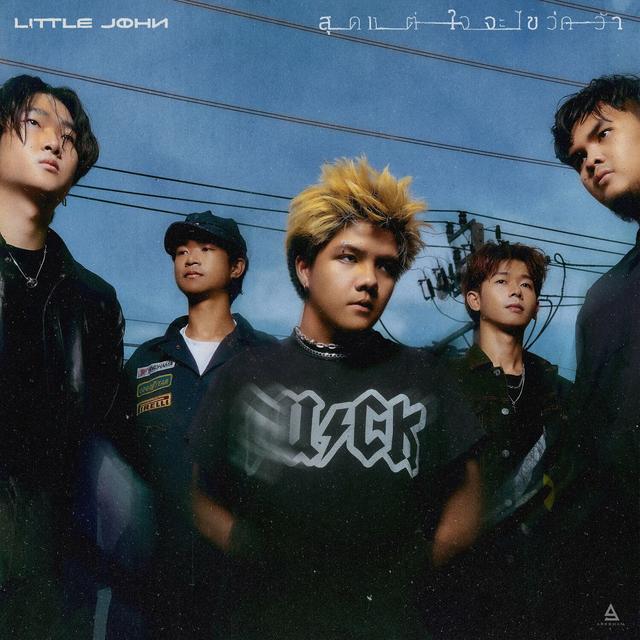 Album cover art for สุดแต่ใจจะไขว่คว้า