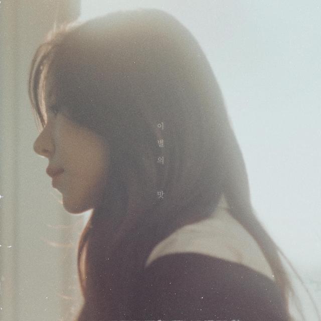 Album cover art for Aftertaste