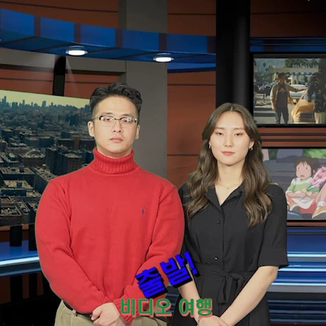 Album cover art for 출발 비디오 여행