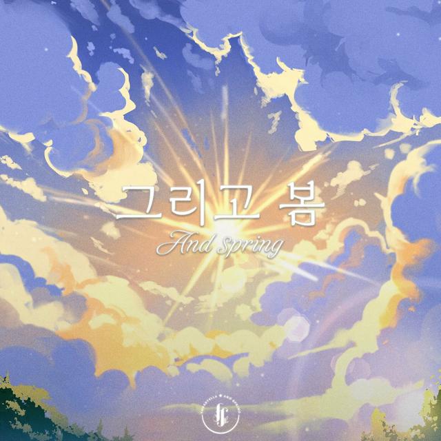 Album cover art for And spring