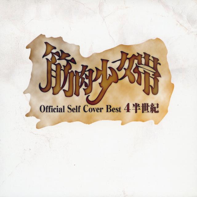 Album cover art for Koshiki Self Cover Best