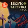 Телочки