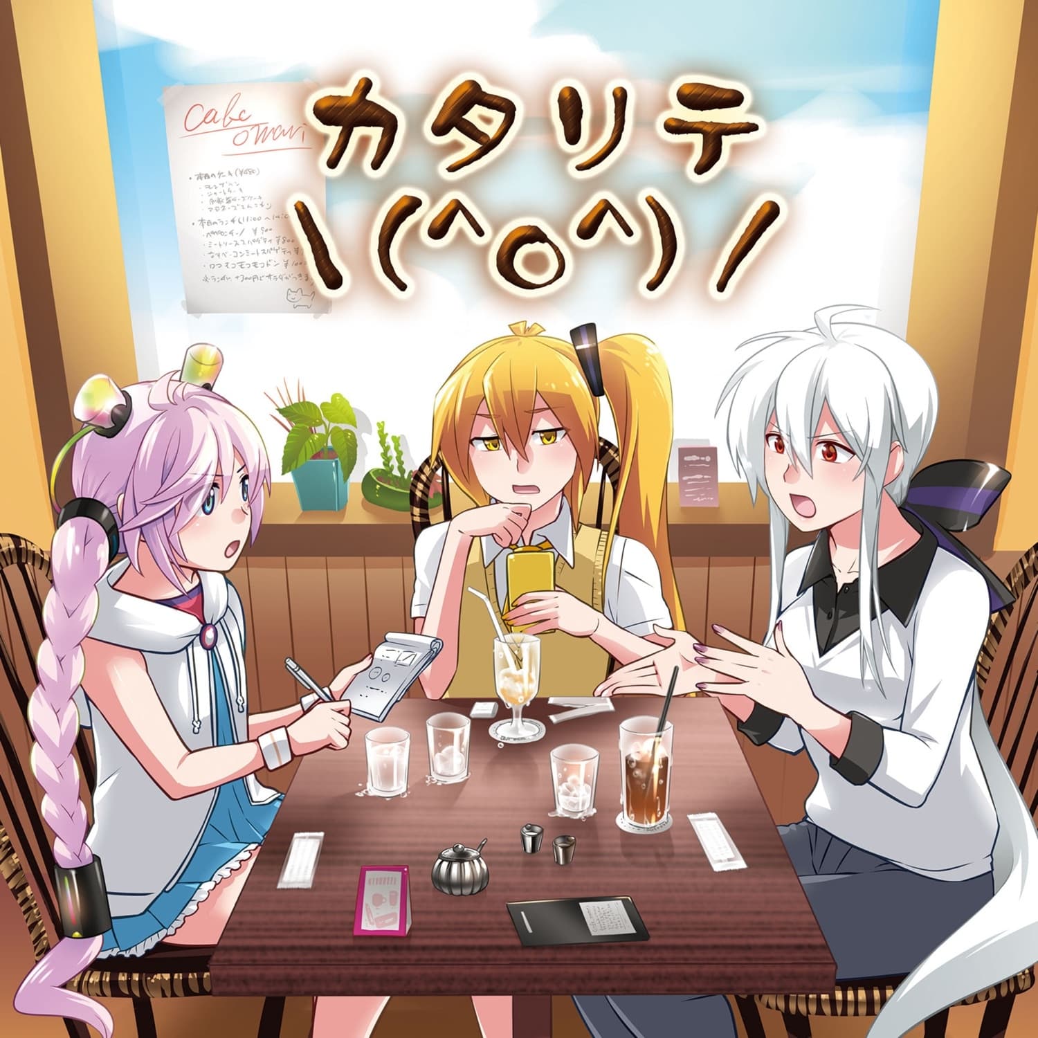 Lyric cover art