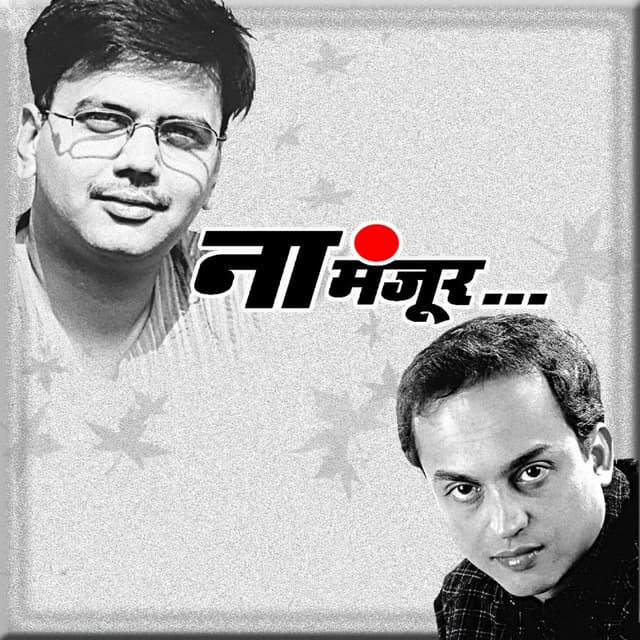 Album cover art for Na Manjur