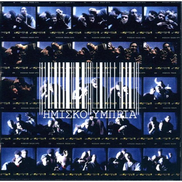 Album cover art for Ο δίσκος που διαφημίζετε