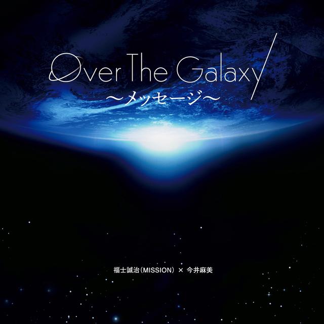 Album cover art for Over the Galaxy -Message-