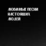 Кайфоград (Kayfograd)