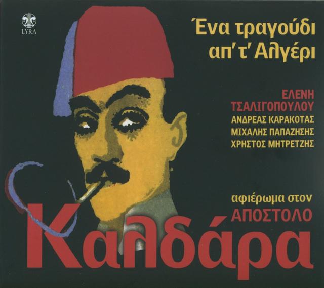 Album cover art for Ένα τραγούδι απ' τ' Αλγέρι: Αφιέρωμα στον Απόστολο Καλδάρα