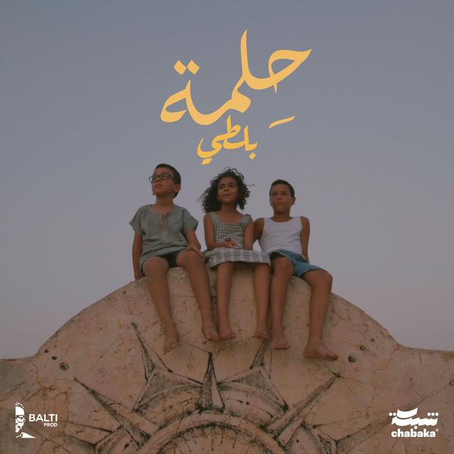 Album cover art for 7elma