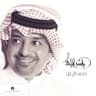 حجم الزعل
