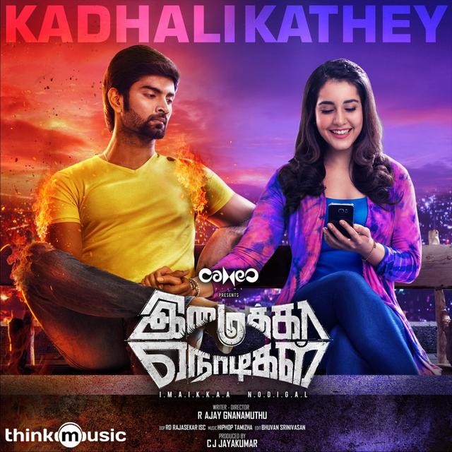 Album cover art for Kadhalikathey