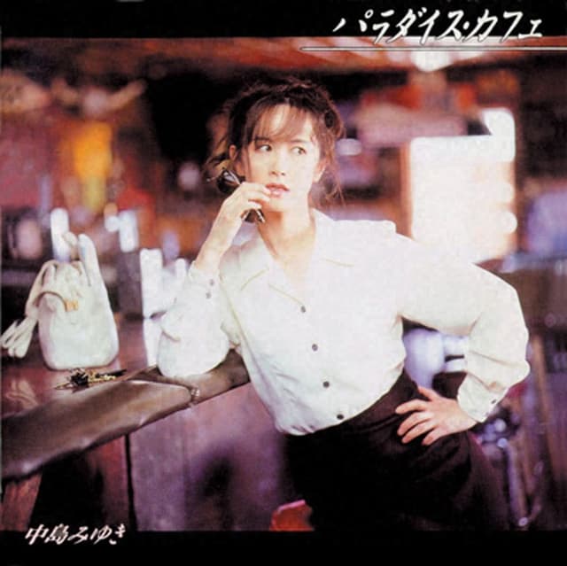 Album cover art for パラダイス・カフェ