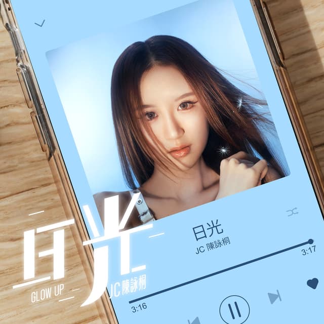 Album cover art for 日光