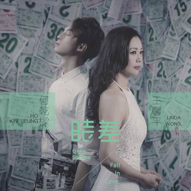 Album cover art for 時差