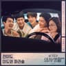 언젠가는 Someday (Someday)
