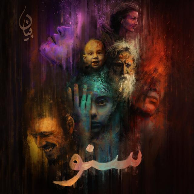 Album cover art for Suno