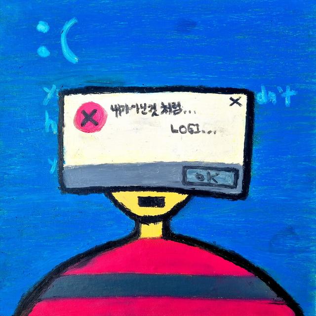 Album cover art for 내가 아닌 것처럼