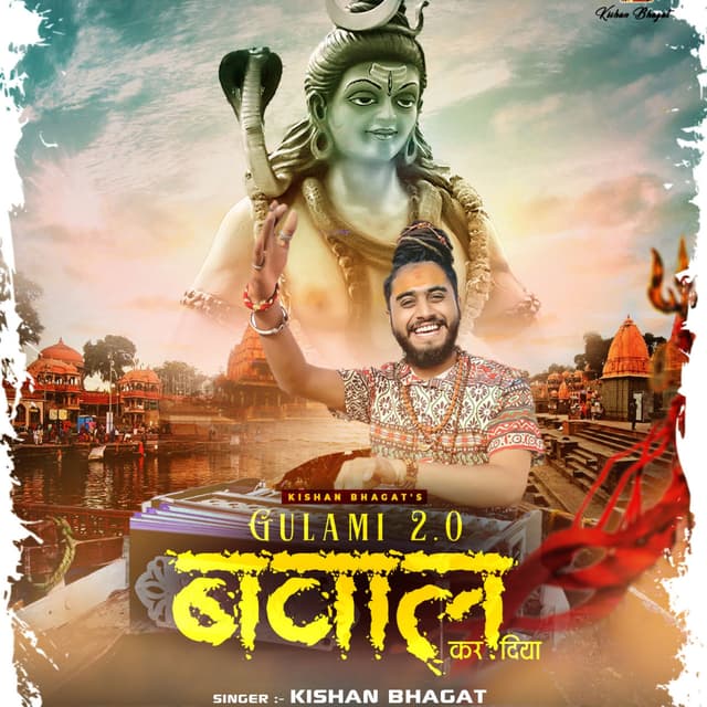 Album cover art for Mahakal Teri Bhakti Ne Bawal Kardiya