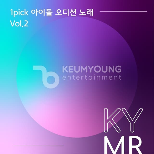 Album cover art for 1pick 아이돌 오디션 노래 Vol.2 MR