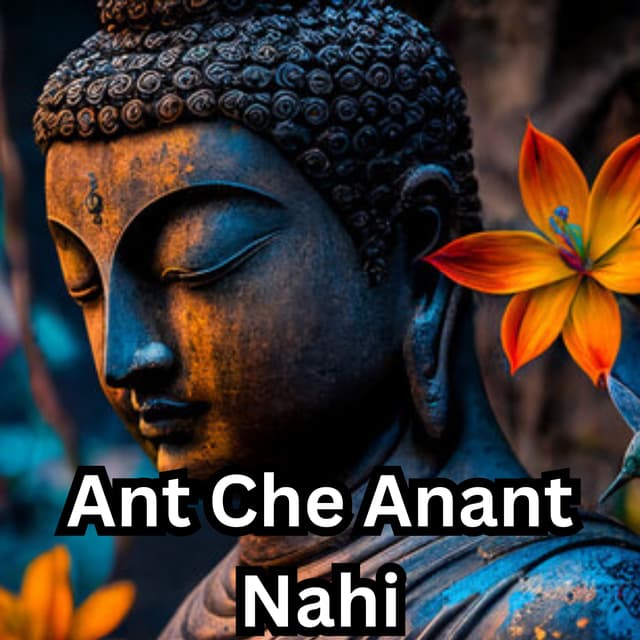 Album cover art for Ant Che Anant Nahi