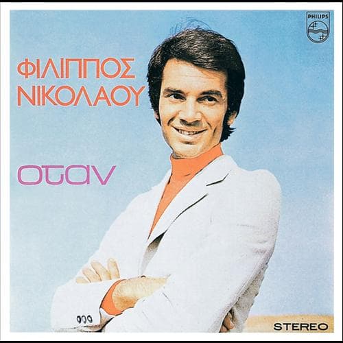 Album cover art for Otan