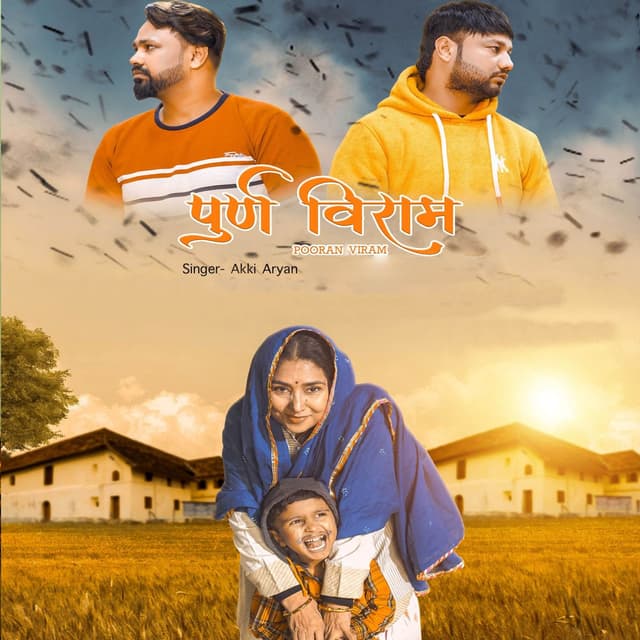 Album cover art for Pooran Viram
