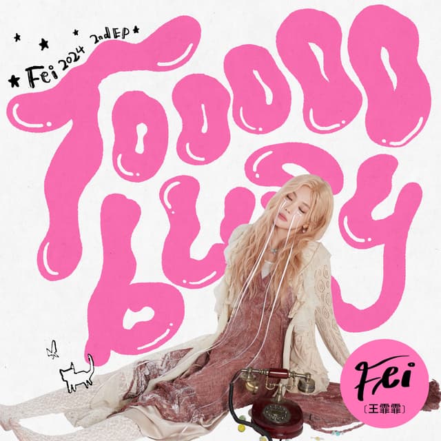 Album cover art for 四十四次落日