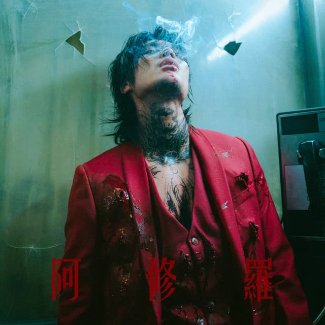 Album cover art for 阿修羅