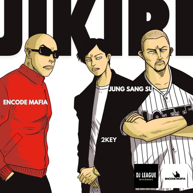 Album cover art for 지키리