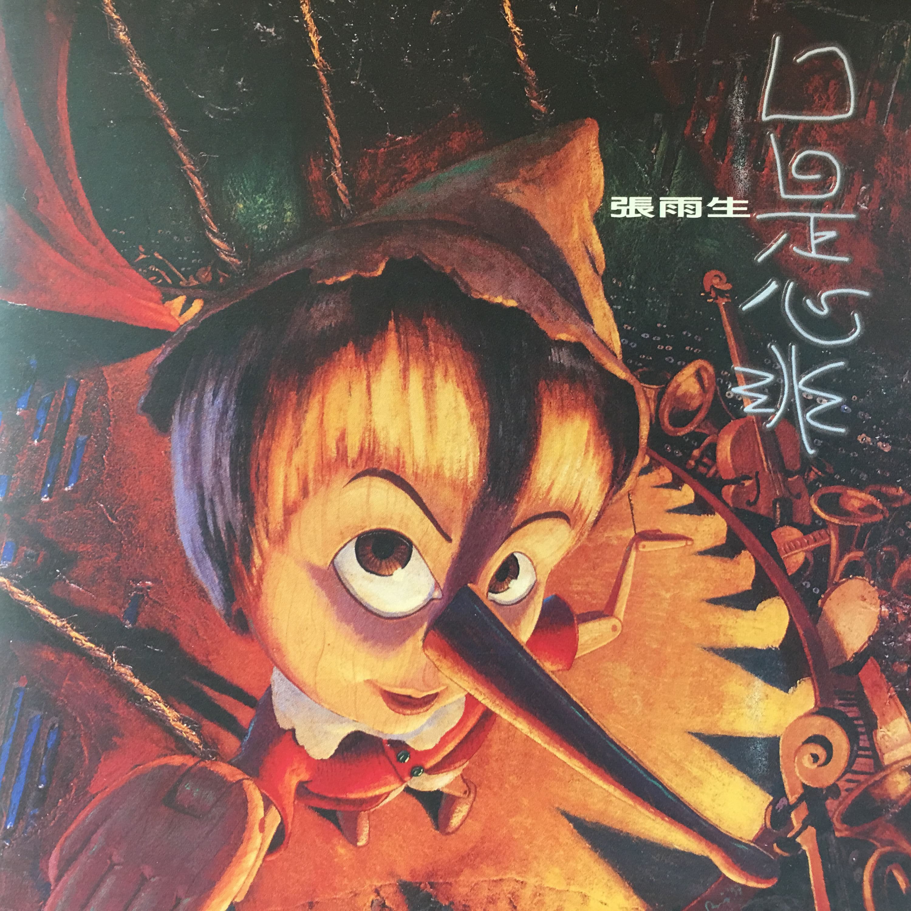 Lyric cover art