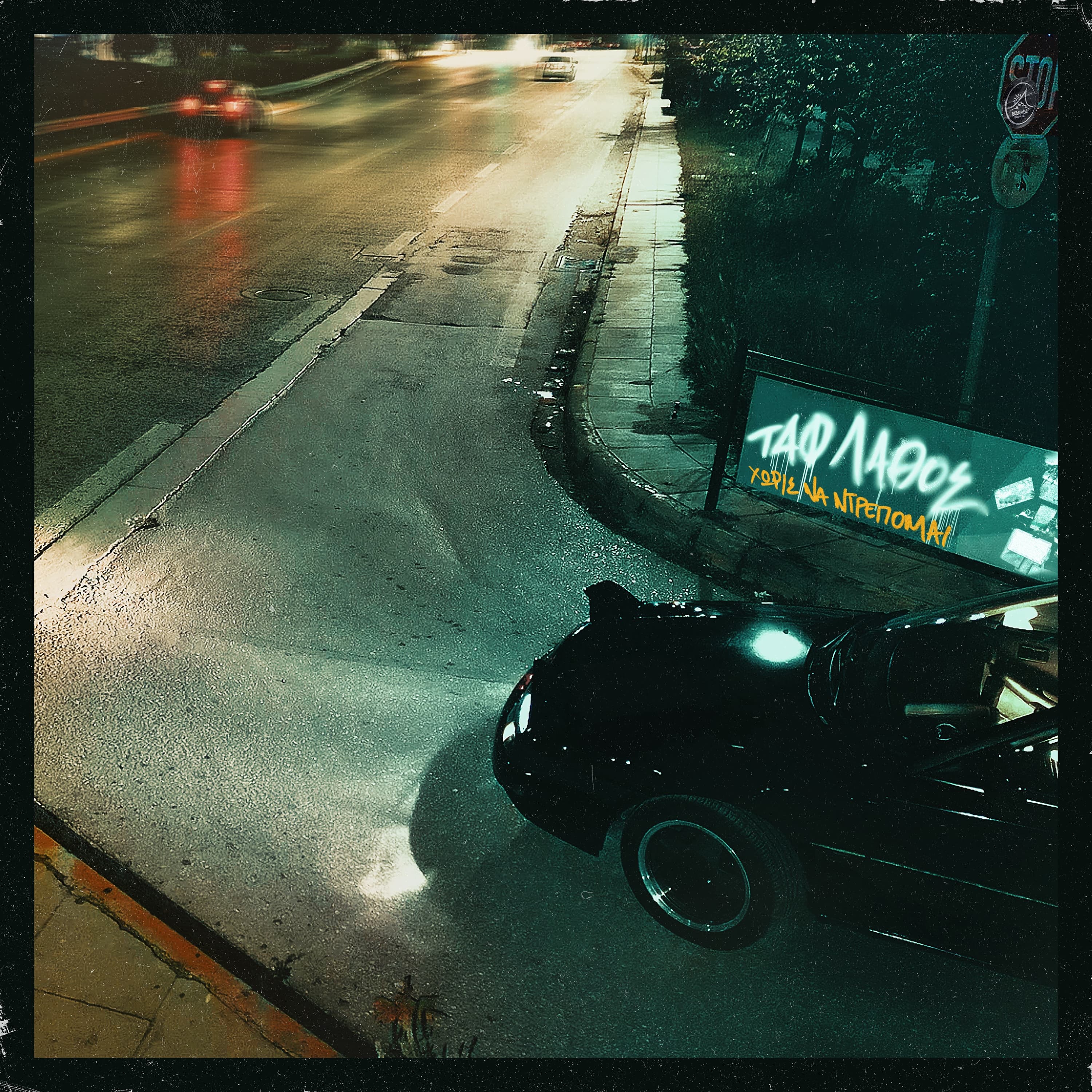 Lyric cover art