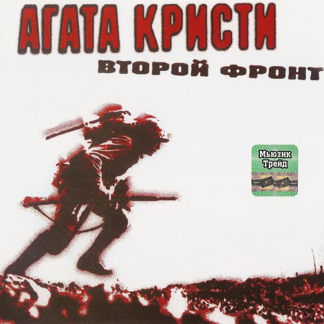 Album cover art for Источник наслаждения