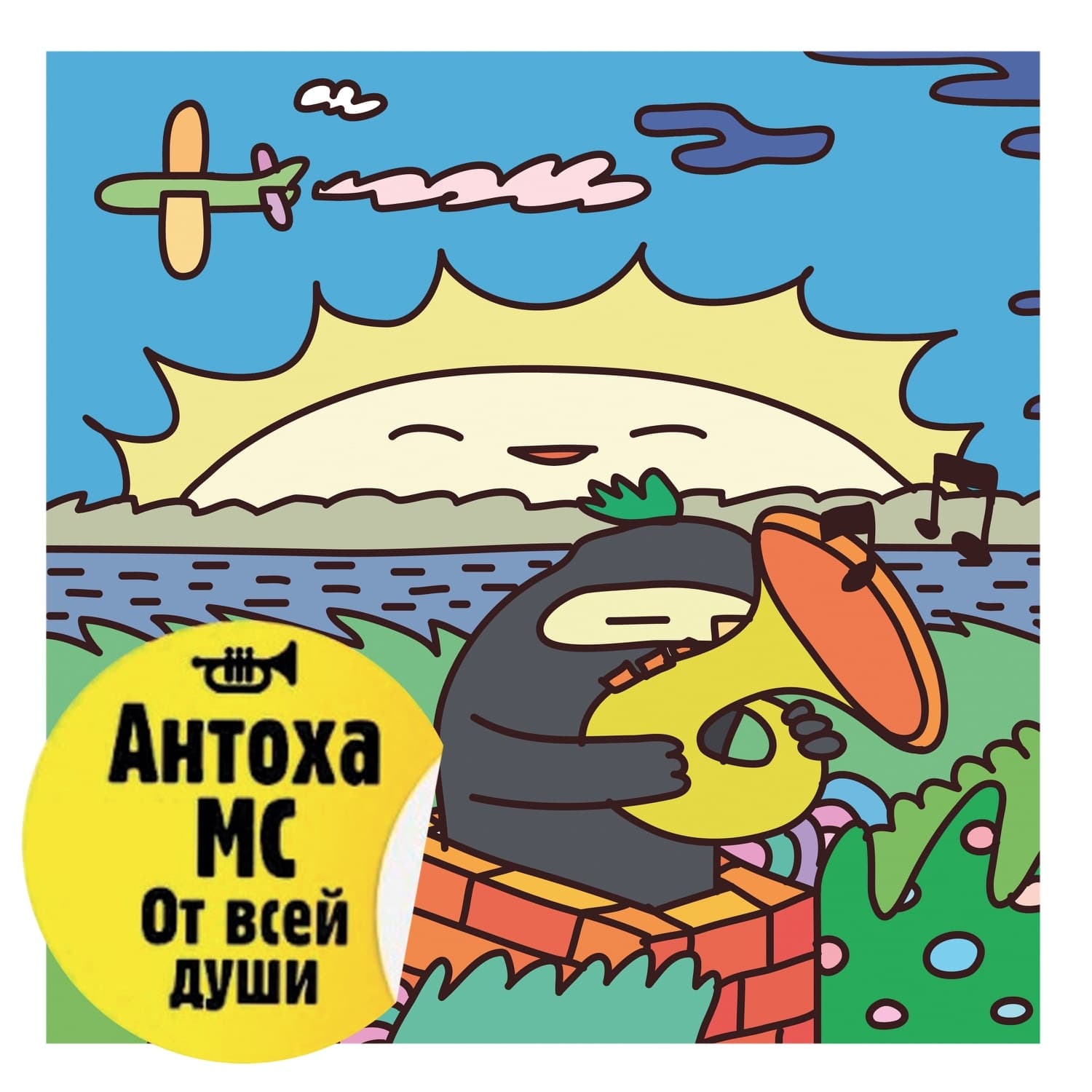 Lyric cover art