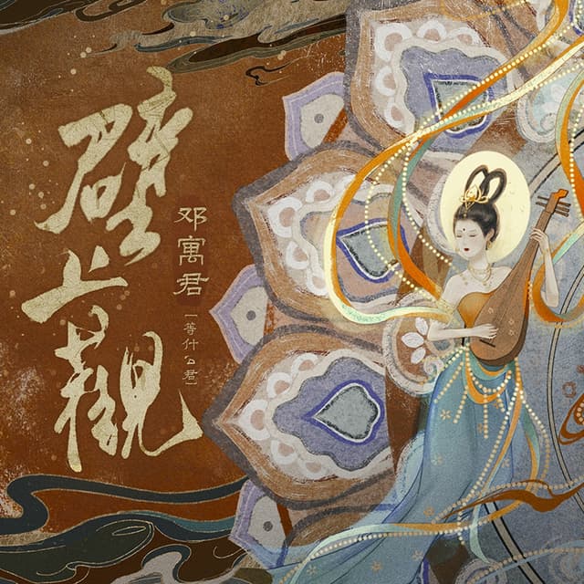 Album cover art for 壁上观