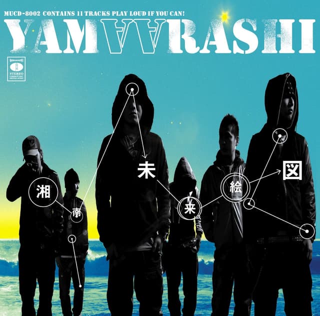 Album cover art for 湘南未来絵図