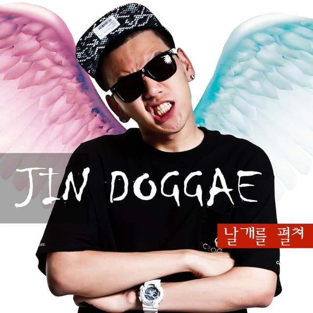 Album cover art for 날개를 펼쳐